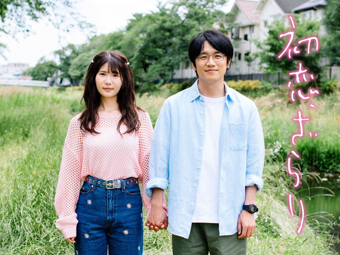 Hatsukoi, Zarari (2023) TV Tokyo | Drama | 12/12 (Completed) Lu's server | ko-fi